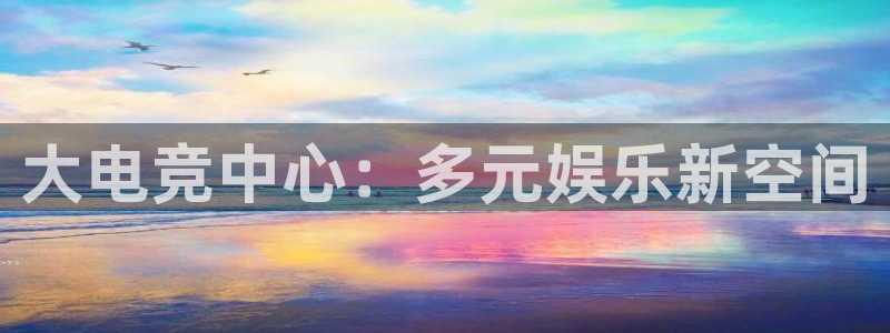 南宫电竞贴吧